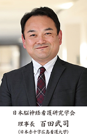 脳神経_理事長挨拶ページ.jpg